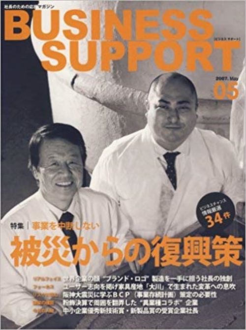 BUSINESS SUPPORT 2007 05