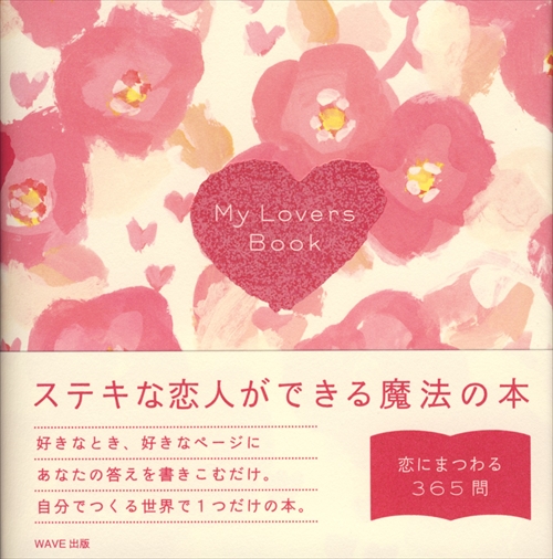 My　Lovers Book