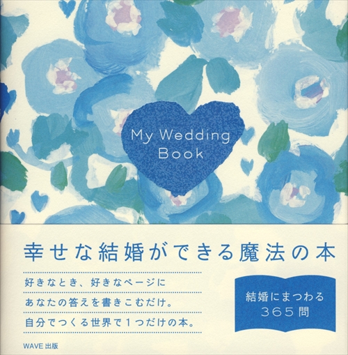 My　Wedding Book