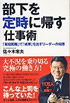 働く君に贈る25のことば