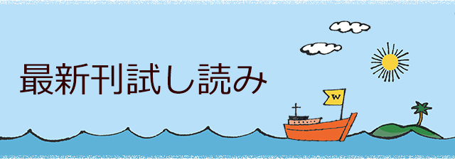 最新刊試し読み