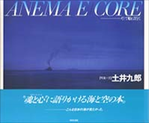 ＡＮＥＭＡ　Ｅ　ＣＯＲＥ　アネマ・エ・コーレ