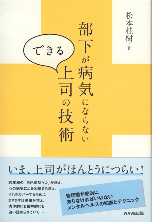 できる上司の技術