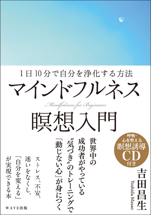 マインド フル ネス と は