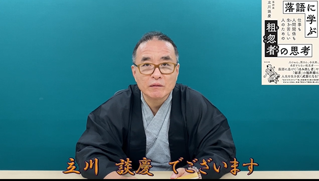 仕事も人間関係も生き苦しい人のための 落語に学ぶ粗忽者 そこつもの の思考 Wave出版