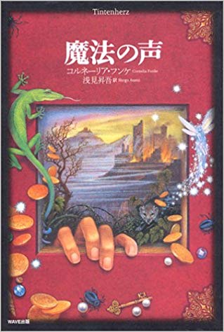 魔法の声
