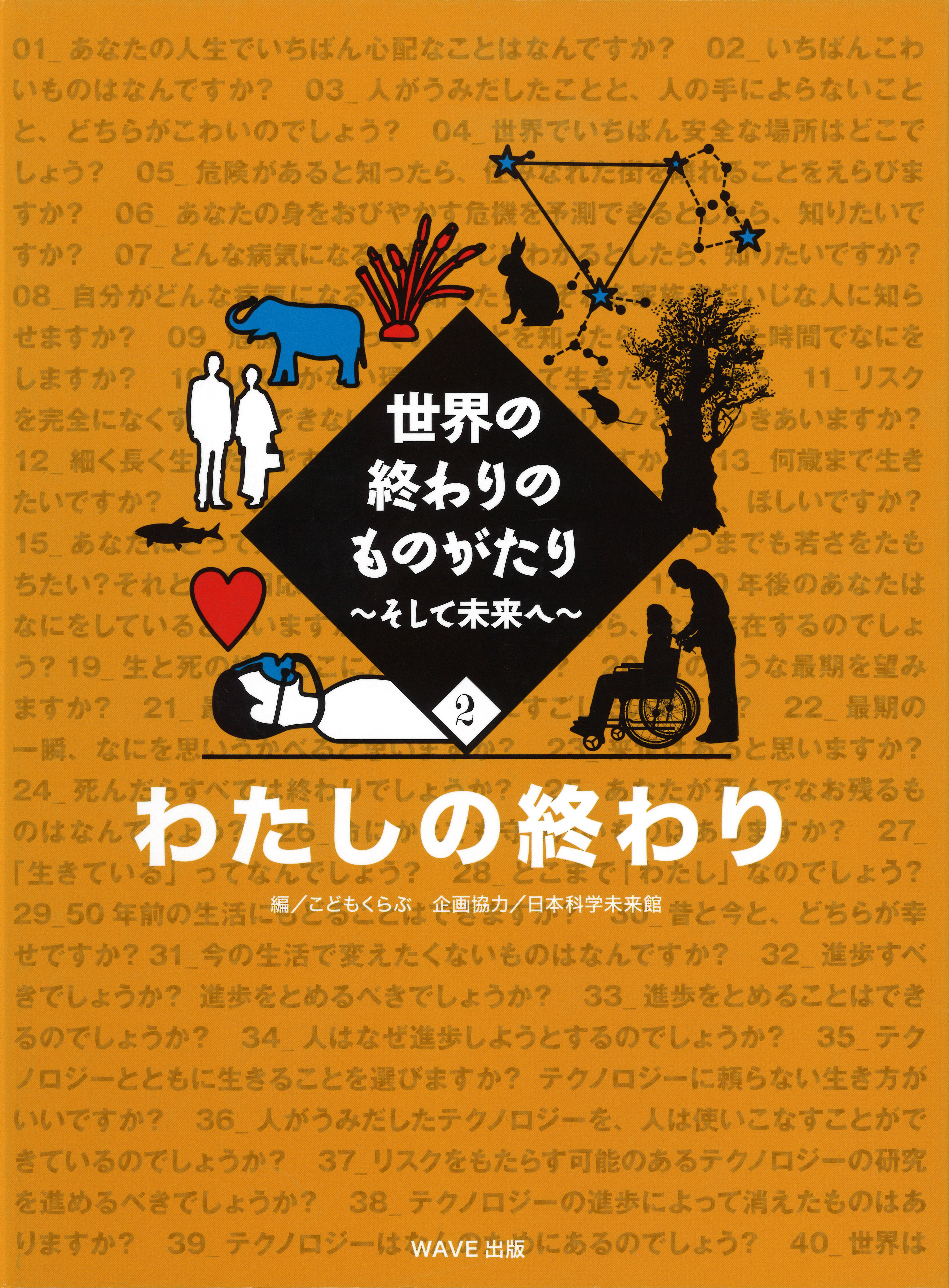 世界の終わりのものがたり 全３巻